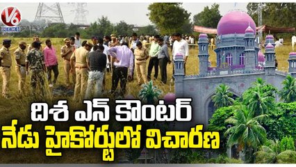 Hearing Will Be Held In High Court On Disha Case Encounter Petition | V6 News