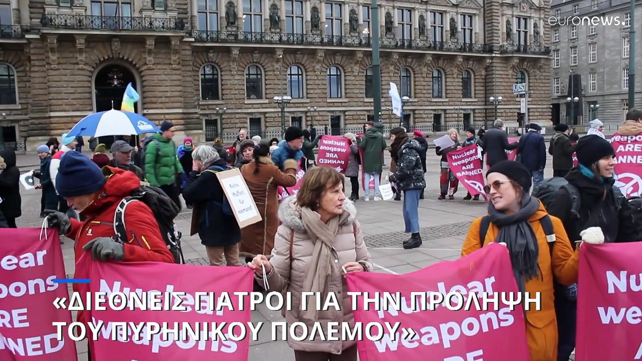 Γερμανία: Συγκέντρωση της οργάνωσης Διεθνείς Γι...