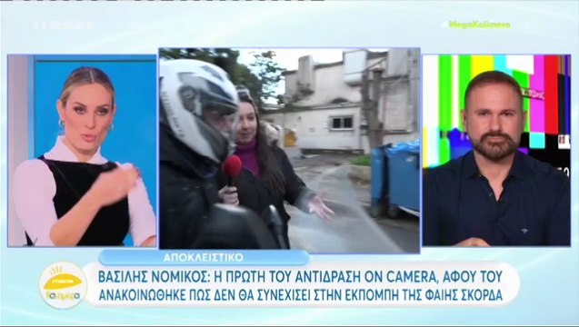 Βασίλης Νομικός: Η πρώτη αντίδραση μετά την αποχώρηση από την εκπομπή της Φαίης Σκορδά