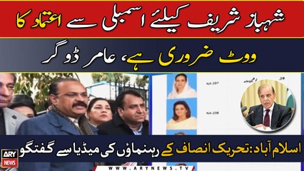 PTI MNAS joint news conference outside ECP office