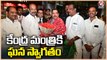 Bandi Sanjay Grand Welcome To Union Minister Pralhad Joshi At RGIA | Shamshabad | V6 News