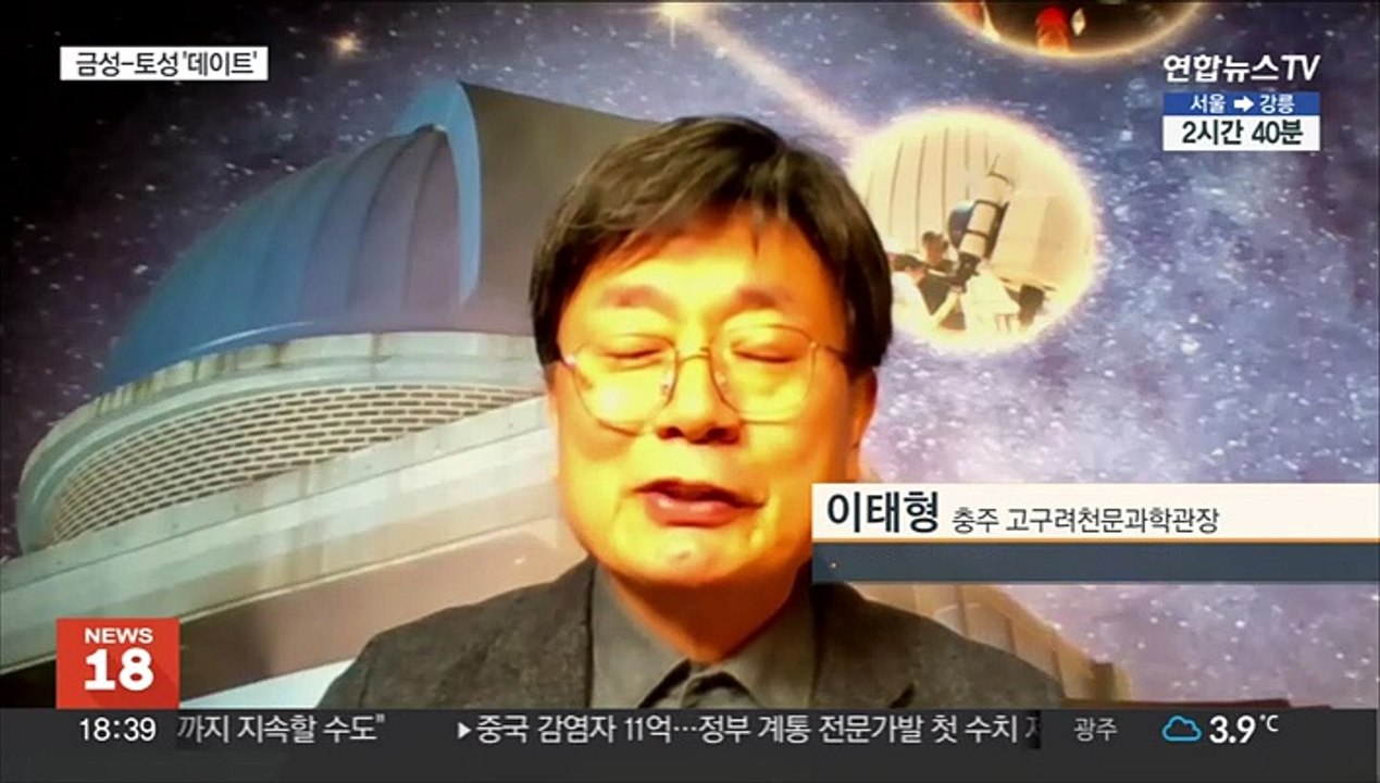 설 연휴 우주쇼…금성-토성 저녁 하늘 '데이트'