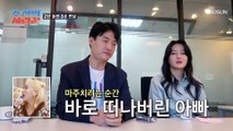 딸의 남자친구를 마주할 자신이 없었던 이용식 TV CHOSUN 20230123 방송