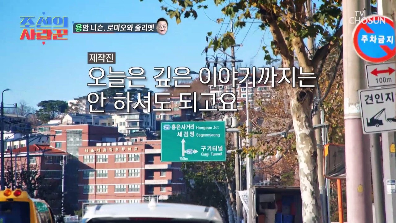 딸의 결혼 이슈로 인해 서먹해진 이용식 & 이수민 부녀 TV CHOSUN 202301...