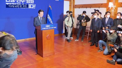 민주당, ‘가구당 40만 원’ 추진…“횡재세 걷어 취약층 지원”