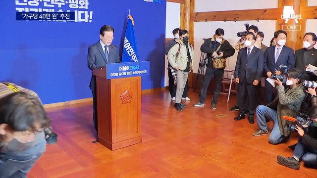 민주당, ‘가구당 40만 원’ 추진…“횡재세 걷어 취약층 지원”