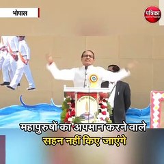 बाबा श्री तुलसीदास जी ने महान ग्रंथ लिखा है - सीएम शिवराज
