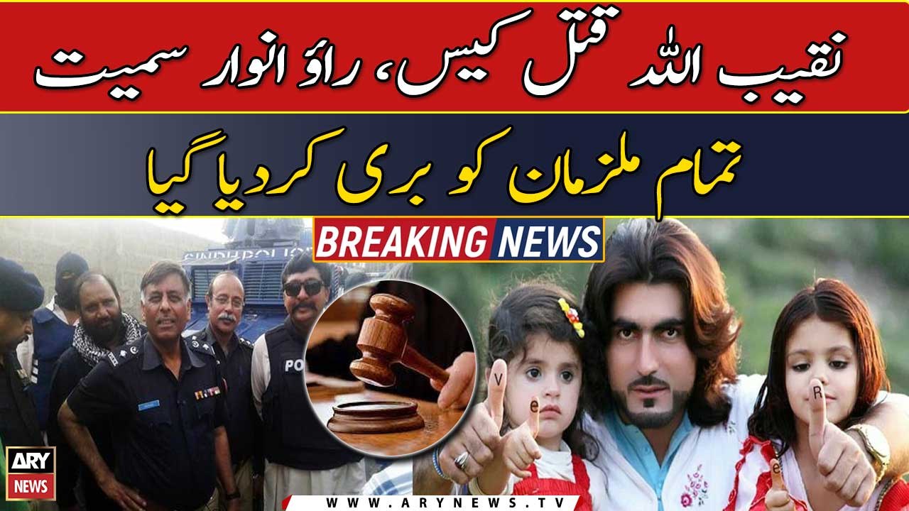 Rao Anwar, other accused acquitted in Naqeebullah murder case - video ...