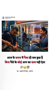 Dekhiye kya hua ish aadmi ke sath