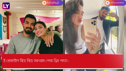 KL Rahul, Athiya Shetty Wedding: রাহুল, আথিয়ার নাচ
