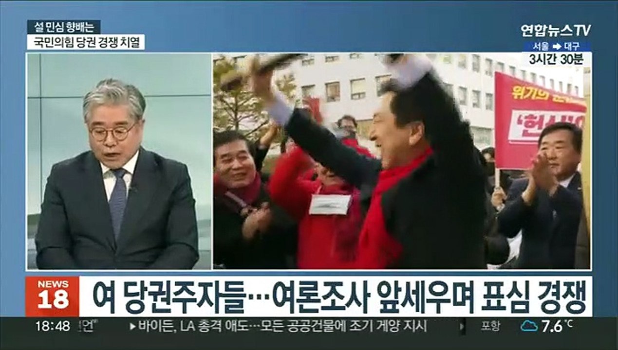 [여의도1번지] 설 이후 정국 어디로…불붙는 여 당권경쟁