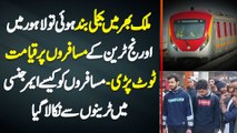 Pakistan Me Electricity Break Down Se Lahore Me Orange Train Me Phanse Passengers Ko Kese Nikala Gia