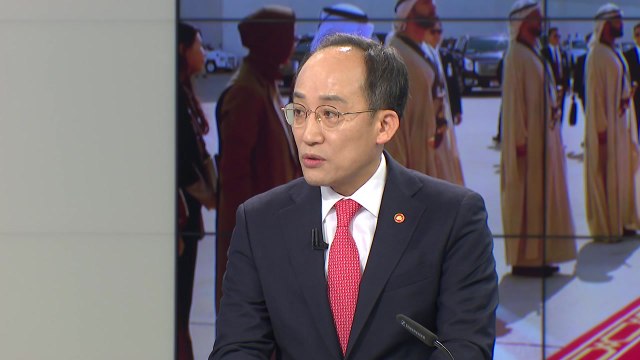 추경호 300억 달러 투자, 회담 직전까지 누구도 가늠 못해 / YTN