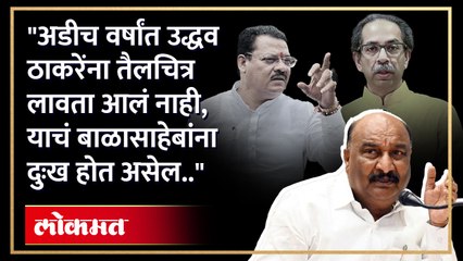 "अडीच वर्षात उद्धव ठाकरेंना बाळासाहेबांचे तैलचित्र लावता आले नाही"-Sandipan Bhumare | Sanjay Shirsat