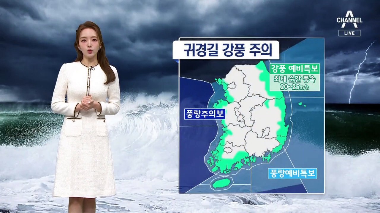 [날씨]올겨울 최강 한파 엄습, 서울 -17도…강풍에 폭설까지