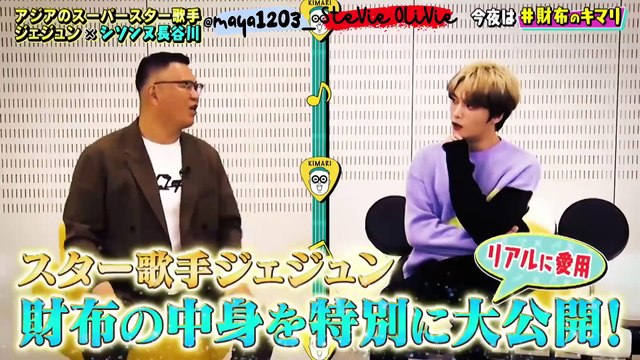[ENG SUB] 221207 Sissonne Hasegawa x ○○ no Kimari - Asian Superstar Jaejoong Appears! #김재중 #ジェジュン #J_JUN #金在中 #jaejoong #kimjaejoong