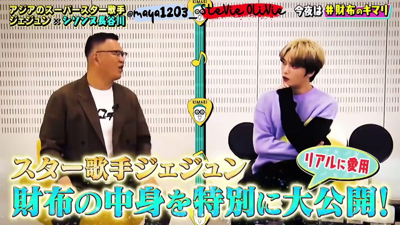 [ENG SUB] 221207 Sissonne Hasegawa x ○○ no Kimari - Asian Superstar Jaejoong Appears! #김재중 #ジェジュン #J_JUN #金在中 #jaejoong #kimjaejoong