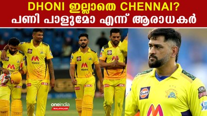 ആരാകും അടുത്ത CSK Captain, പട്ടിക നിരത്തി ആരാധകർ | *Cricket