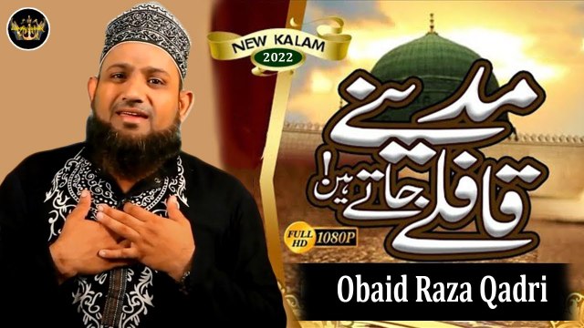 Madiny Qaafly Jaty Hain | Naat | Obaid Raza Qadri | HD Video | Labaik Labaik