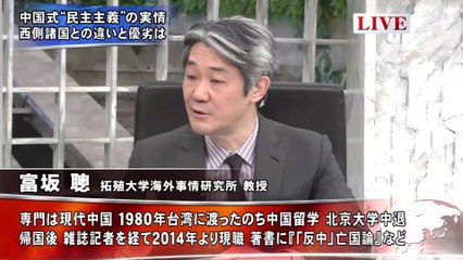 20230113後半「ゼロコロナ政策大転換の功罪と中国式民主主義の実情」プライムニュース