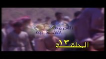 مسلسل التغريبة الفلسطينية الحلقة 13