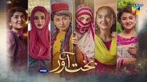 Bakhtawar Last Ep 25 Teaser Digitally Powered by Master Paints 22nd January 2023