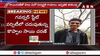 చికాగోలో హైదరాబాద్ విద్యార్థిపై కాల్పులు