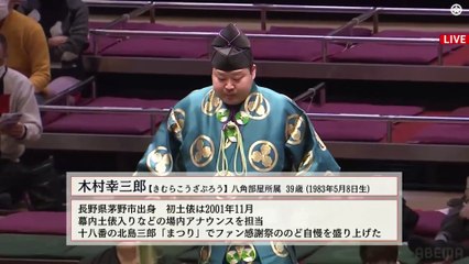 Hatsu 2023, Makushita - Day 13