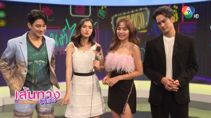 ไนต์ไนต์ สาย Ent คืนนี้ พบกับนักแสดงฮักหลายมายเลดี้ เวลา 22.45 น.