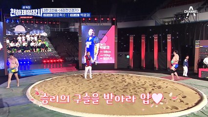 (대박사건) 양신이 무너졌다!? 괴물이 돼서 돌아온 박광재