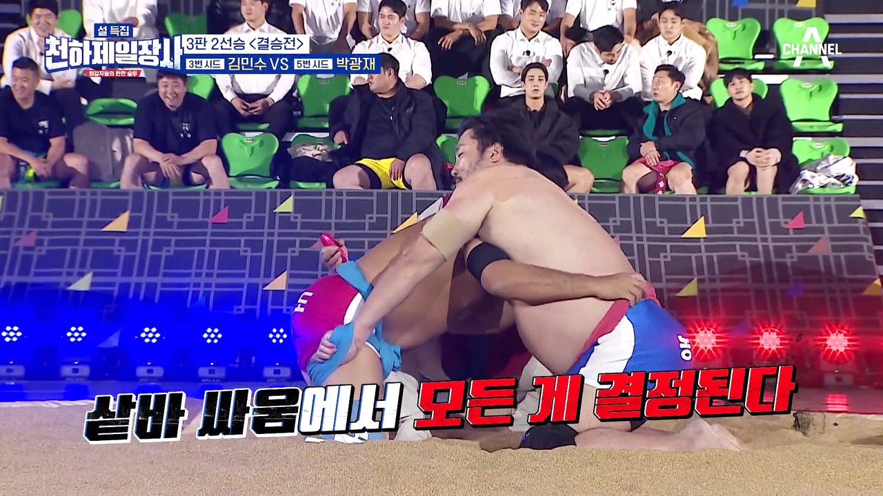 ★김민수가 김민수했다☆ 설특집 최초 역전승! 무거운 장사에 등극한 김민수