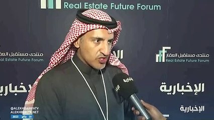 مسؤول: العقار إحدى ركائز المملكة الاقتصادية.. وتطويره يجذب رؤوس الأموال الأجنبية