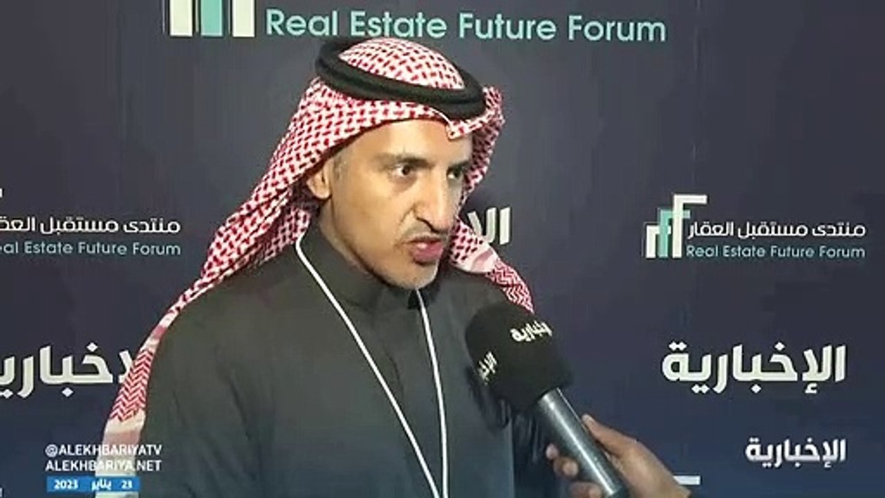 مسؤول: العقار إحدى ركائز المملكة الاقتصادية.. وتطويره يجذب رؤوس الأموال الأجنبية
