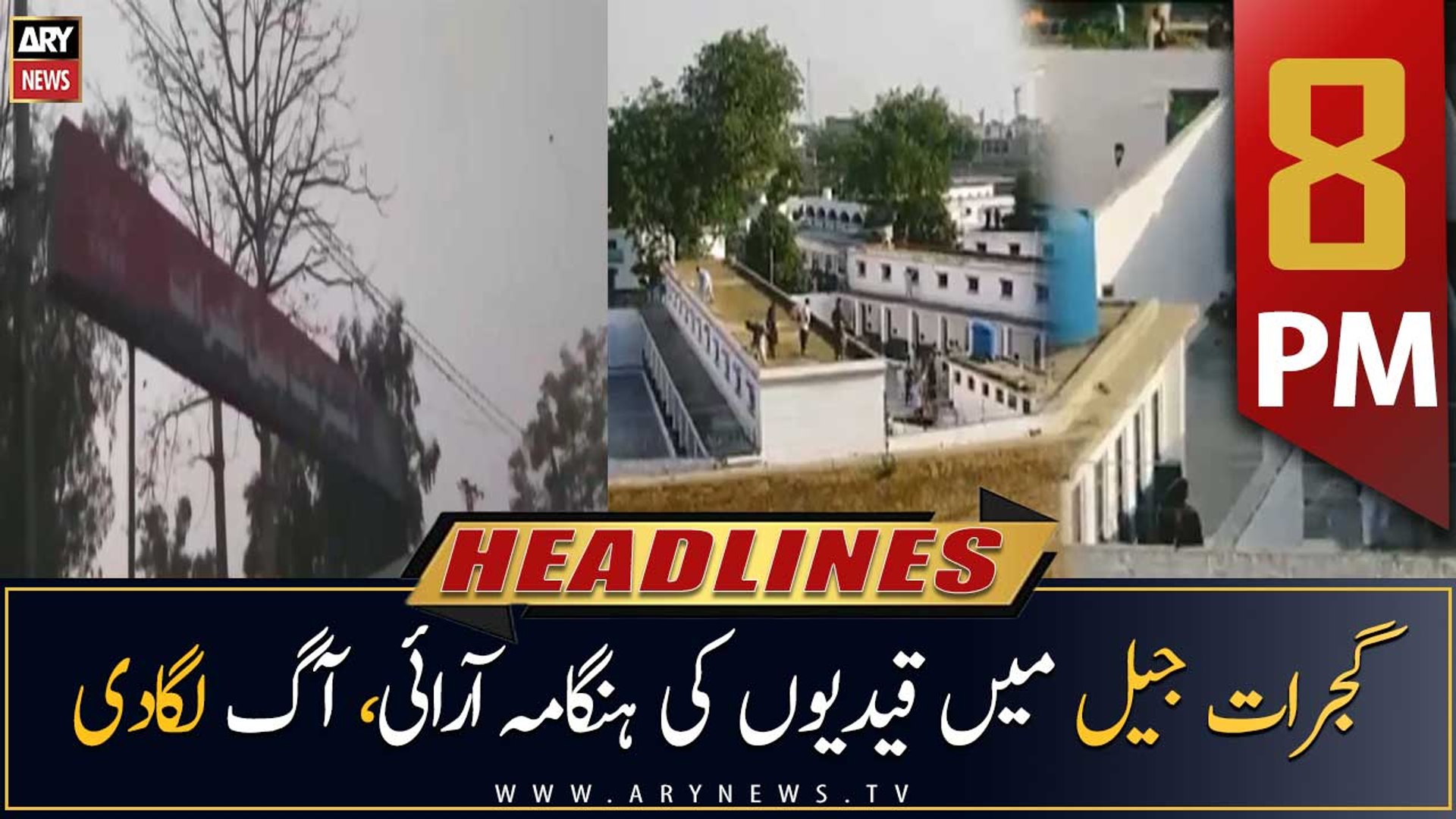 ARY News Headlines 8 PM 23rd January 2023