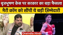 WFI Controversy के बीच बनाई गई Oversight Committe, MC Mary Kom होंगी अध्यक्ष | वनइंडिया हिंदी