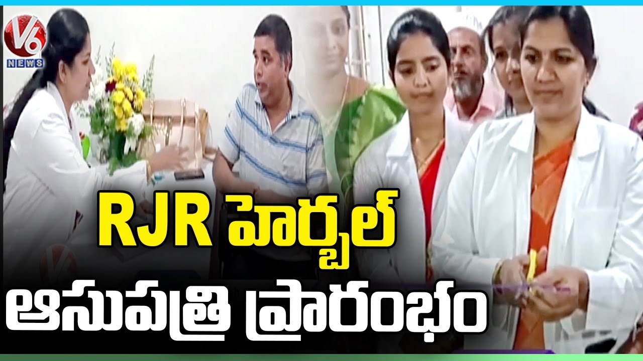 Dr Madhavi Launched RJR Herbal Hospital New Branch At Himayath Nagar | Hyderabad | V6 News