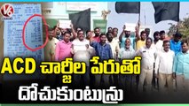Villagers Dharna On Road , Demands To Cancellation Of ACD Charges | Jagital | V6 News
