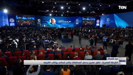 الشرطة المصرية.. تطور عصري يدحض المخططات وأمن إنساني يواكب الظروف