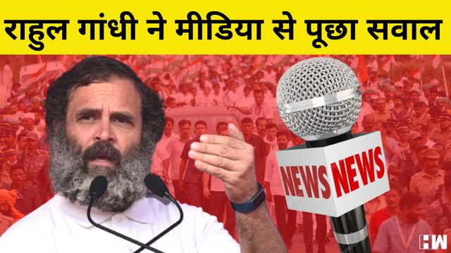 Bharat Jodo Yatra: Rahul Gandhi ने Media से पूछा सवाल | Jammu Kashmir | Kashmiri Pandit | BBC