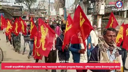 নেতাজী জন্মবার্ষিকীতে মূর্তিতে মাল্যদানে বাধা, মারধোরের অভিযোগ তৃণমূলের বিরুদ্ধে। মুর্শিদাবাদ জেলার ইসলামপুরের ঘটনা।