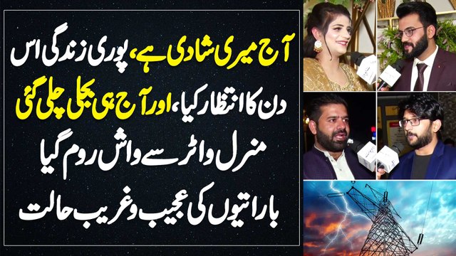 Aaj Meri Shaadi Ha Or Aaj Hi Light Chali Gai - Electricity Breakdown Pe Dulha Or Barati Bhi Preshan