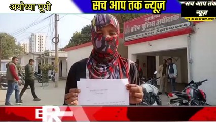 अयोध्या आखिर पूरा कलंदर थाने में सुनवाई क्यों नहीं होती पीड़ितों को क्यों भाग कर आ ना पड़ता है एसएसपी के दरबार