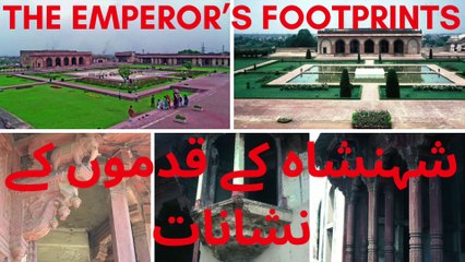 Jahangir’s quadrangle through the centuries