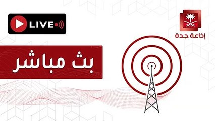 بالفيديو.. مسؤول: مشروع الطريق السياحي بمكة يحسِّن جودة الحياة ويوفر وظائف