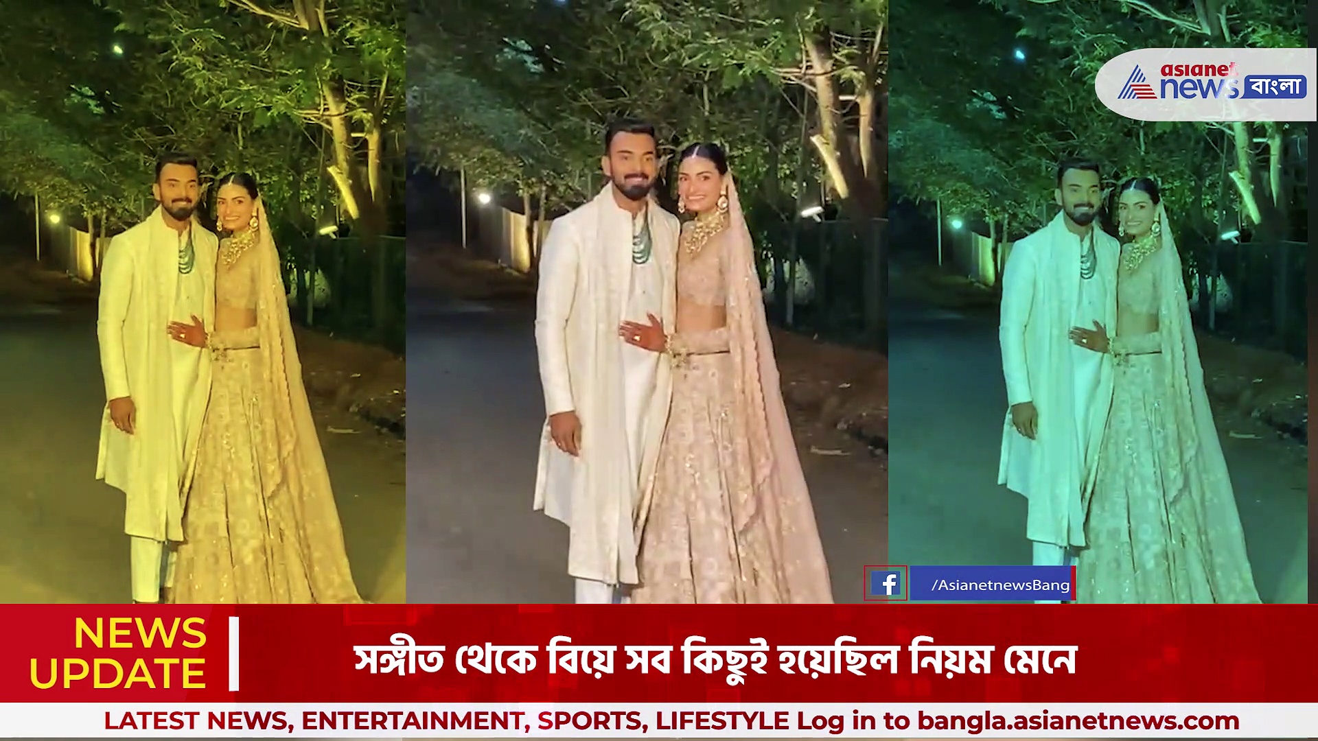 কেএল রাহুল ও আথিয়া শেট্টির শুভপরিণয় সম্পন্ন হল, বিয়ের পরে ক্যামেরার সামনে পোজ দিলেন নবদম্পতি