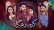 Kacha Dhaga - Episode 07 ( Hina Afridi, Usama Khan, Mashal Khan ) - 23rd January 2023 - HUM TV