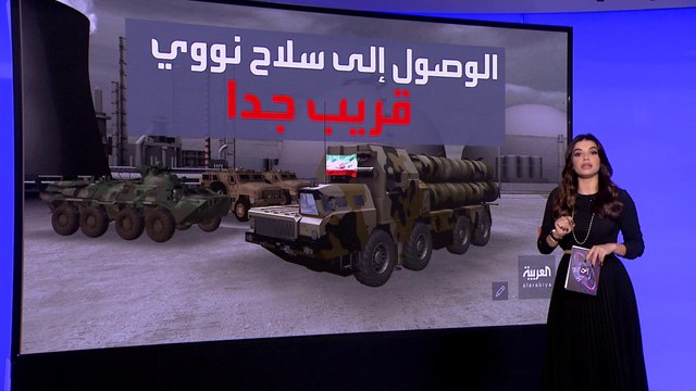 التاسعة هذا المساء | صحيفة إكسبريس البريطانية تكشف: إيران أمامها أسابيع فقط قنبلة نووية