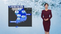 [날씨] 올겨울 최강 한파...호남·제주 많은 눈 / YTN
