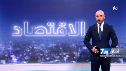 صندوق التنمية والتشغيل يطلق برامج تمويلية بقيمة 4 ملايين دينار