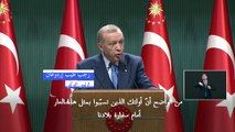 إردوغان: على السويد 